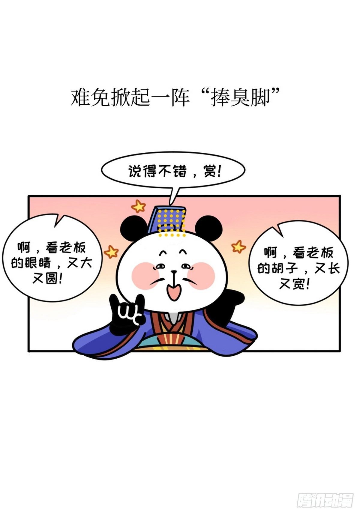 第8话 史熊绝唱21