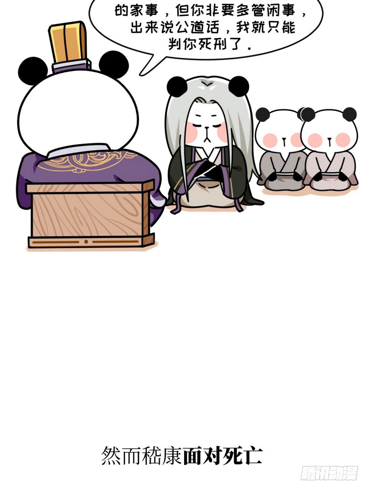 第14话 竹林七熊31