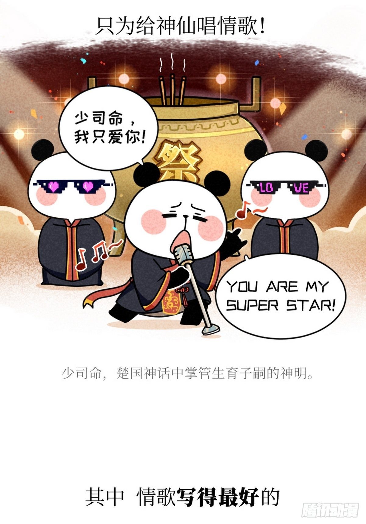 第3话 第一文豪5