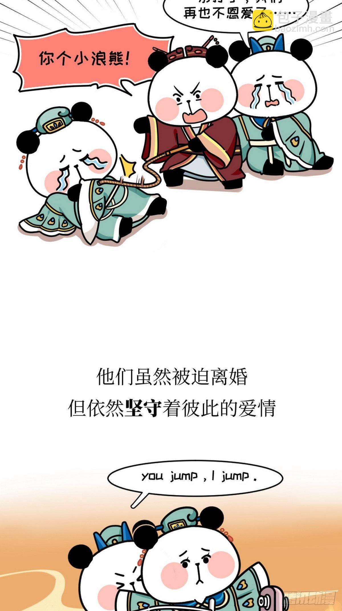 第11话 熊猫乐园17