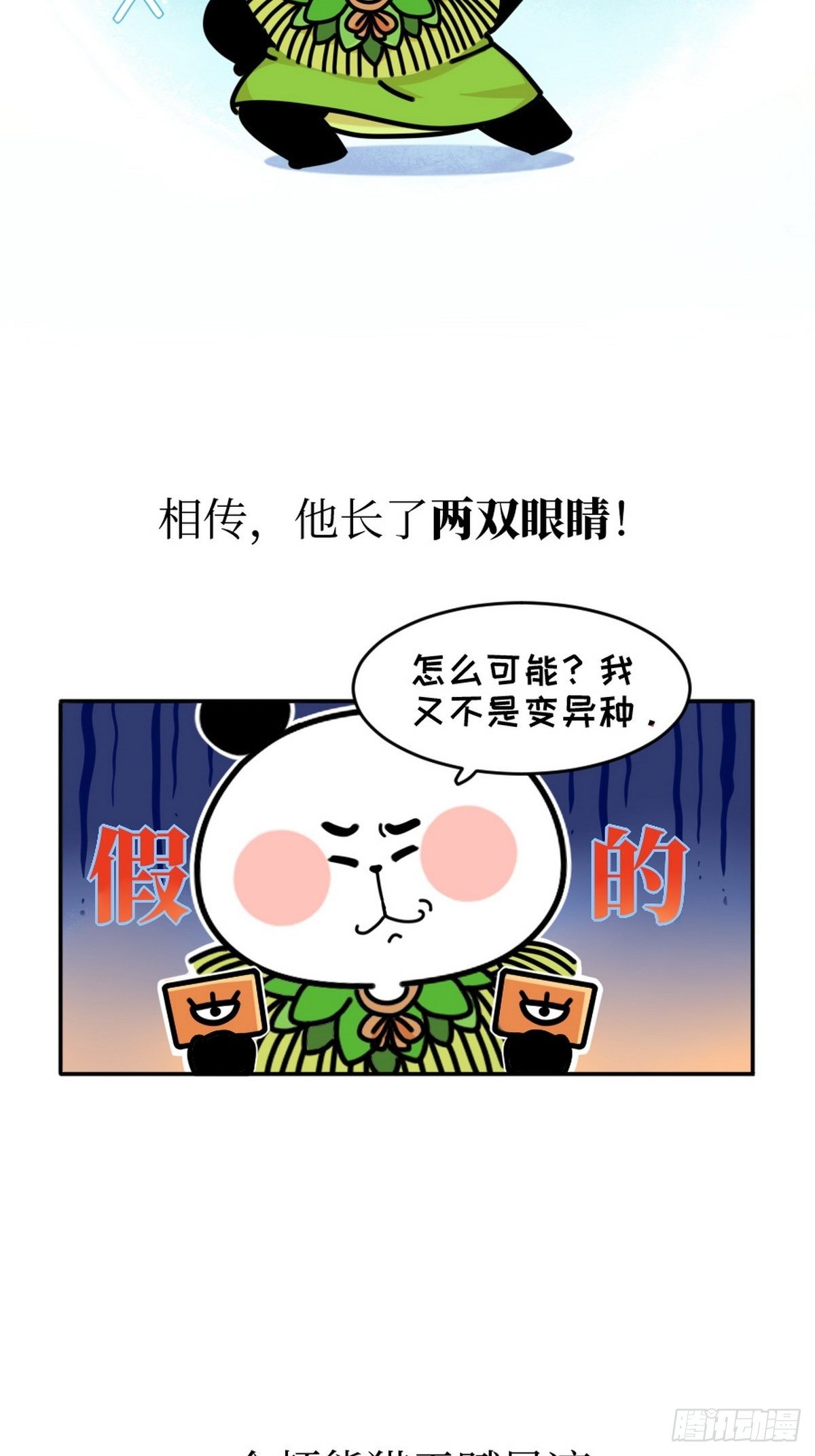 第1话 造字之始12