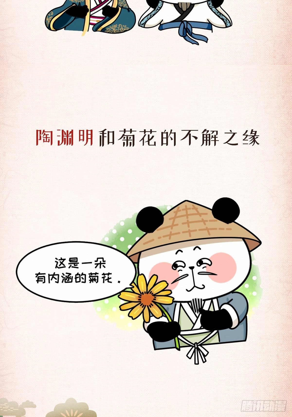 序章4