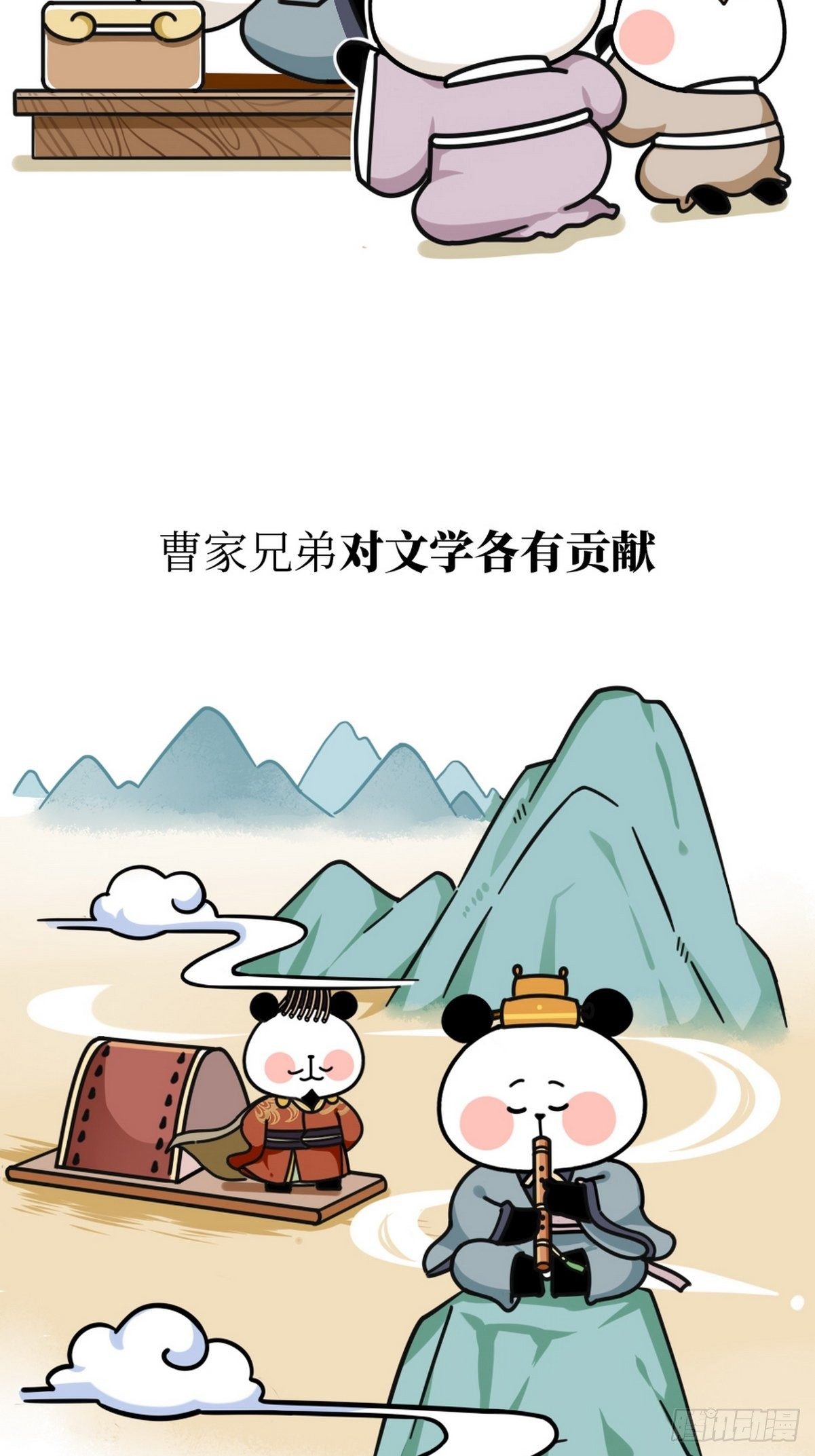 第13话 曹家兄弟49