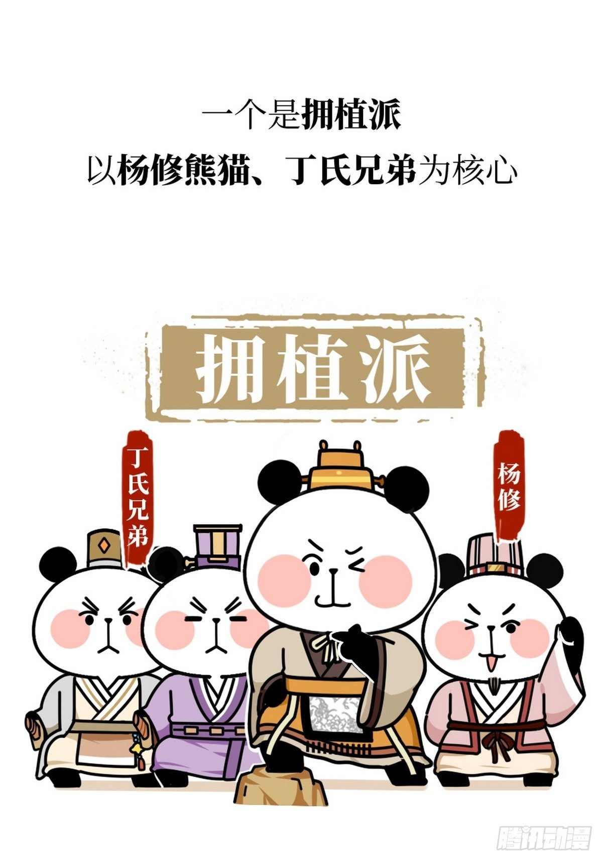 第13话 曹家兄弟16