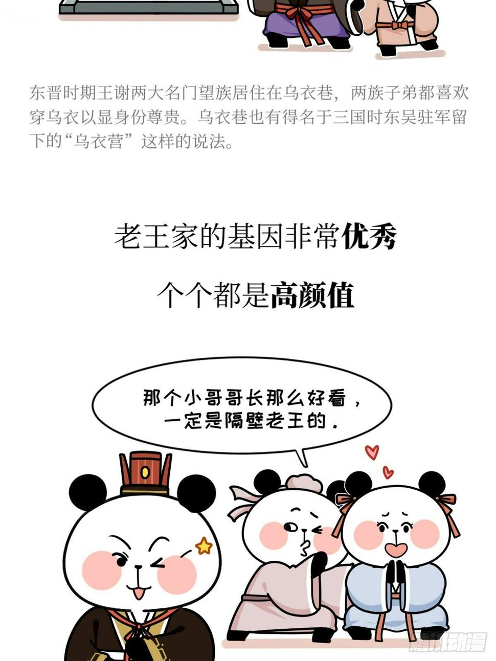 第16话 书圣老王4
