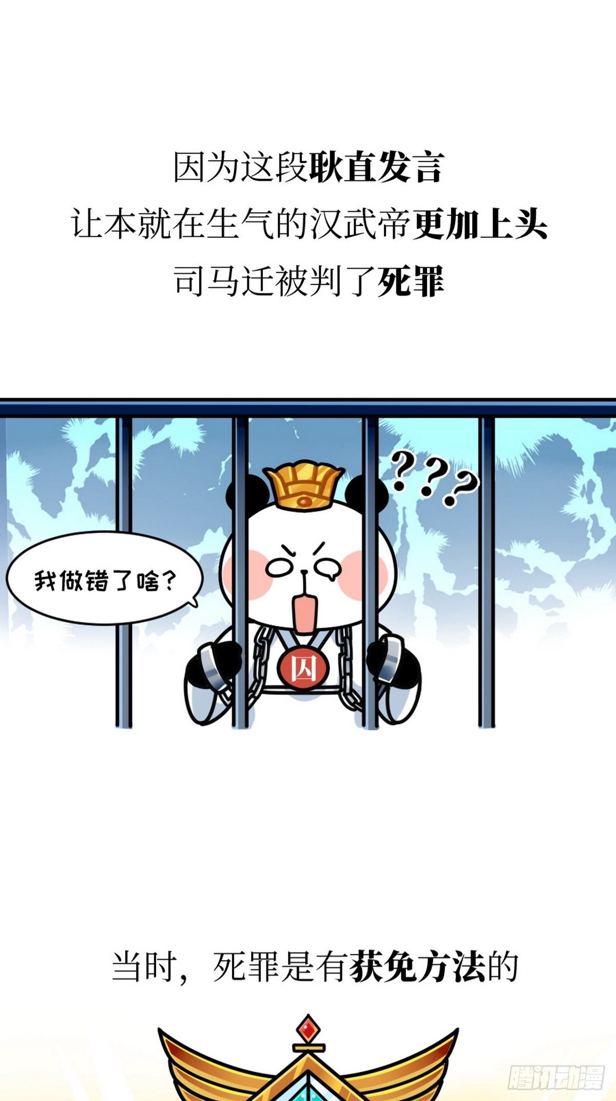 第8话 史熊绝唱28