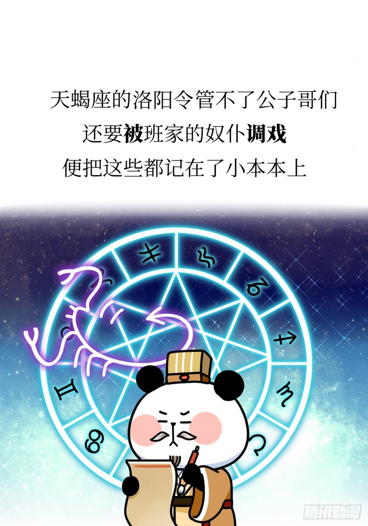 第9话 终极一班32