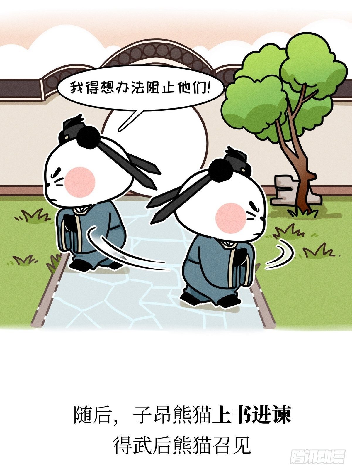 第20话 铮铮诗骨10