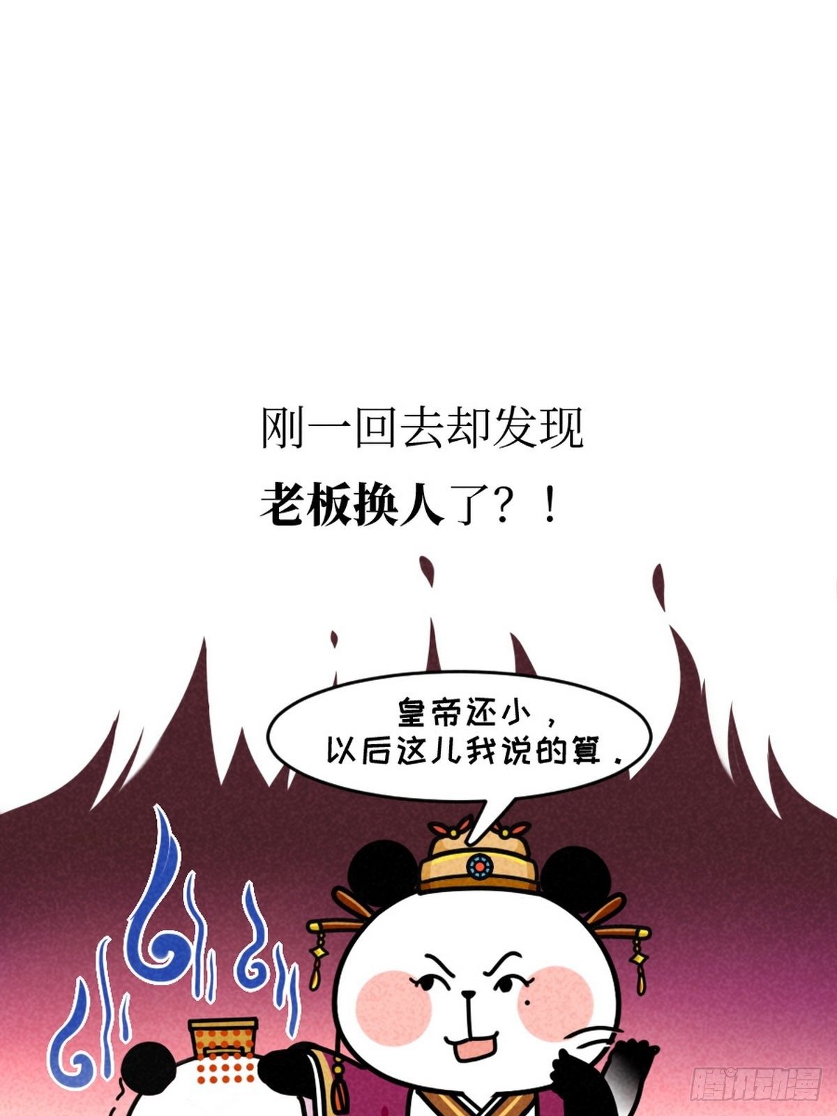 第9话 终极一班28