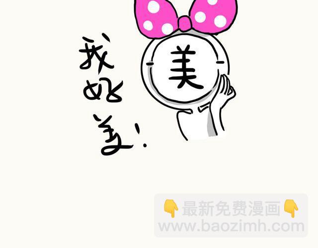 第2期 上墙 | 我瘦了！！！17
