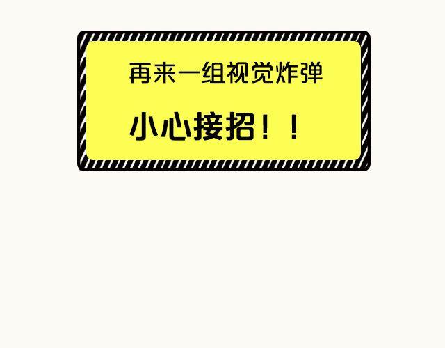 第2期 上墙 | 我瘦了！！！18