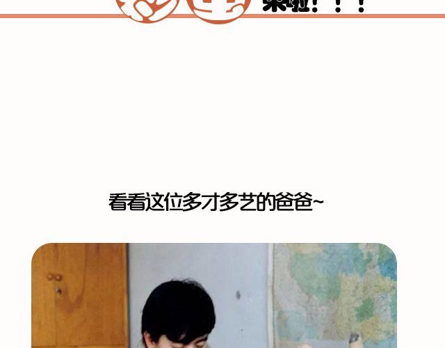 第8期 上墙|爸爸和我45