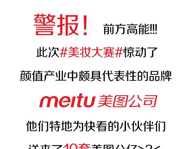 第5期 上墙 |  美妆大赛46
