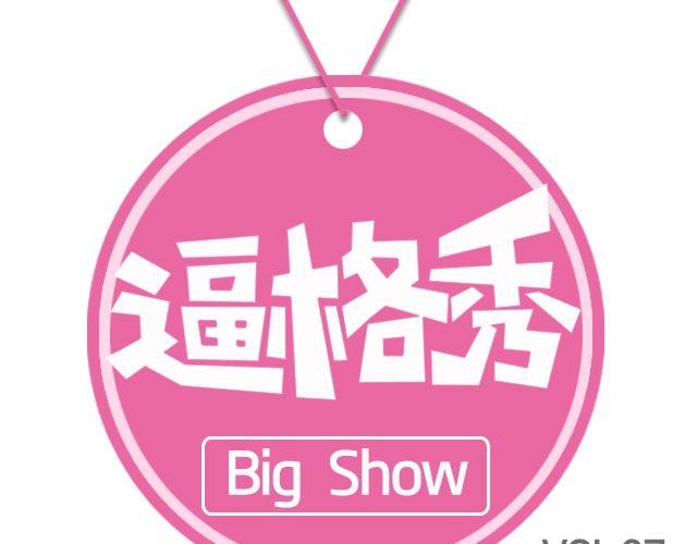 第7期 上墙|麻麻和我0