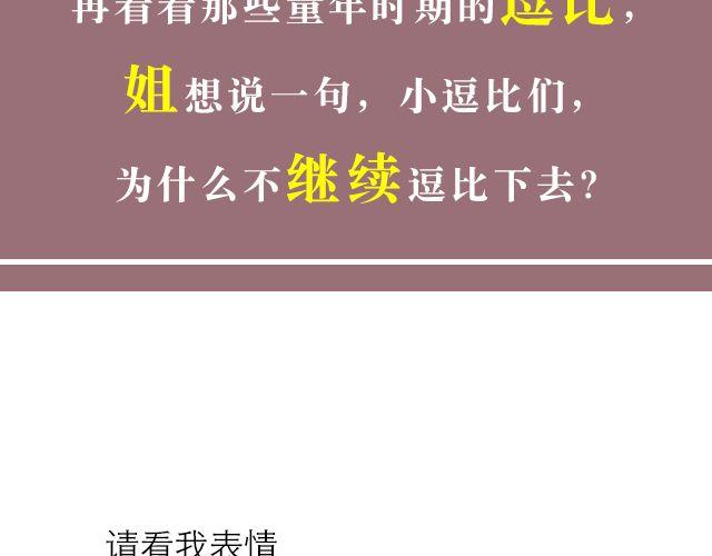 第1期 上墙 | 你妈都认不出的蜕变15