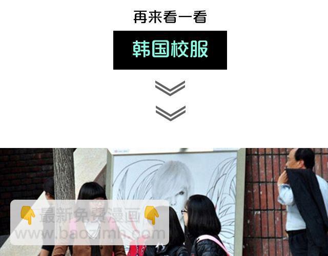 第6期 话题 | 校服大PK5