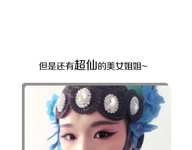 第5期 上墙 |  美妆大赛33