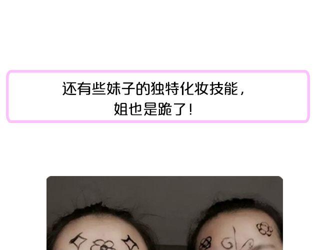 第5期 上墙 |  美妆大赛25