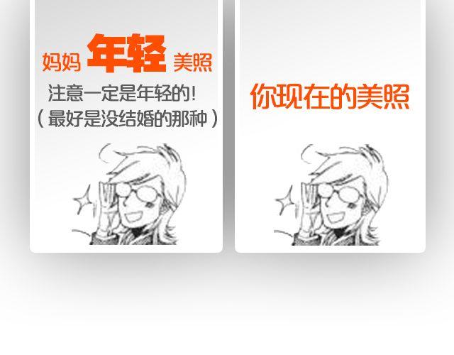 第7期 话题|麻麻和我6