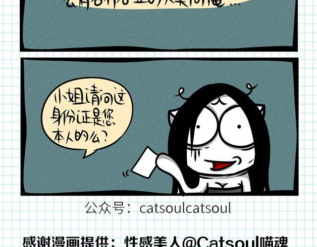 第4期 话题丨我的证件照13