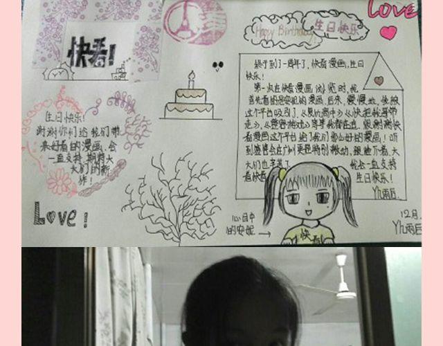 第18期 上墙 | 送给快看的一周年祝福！8