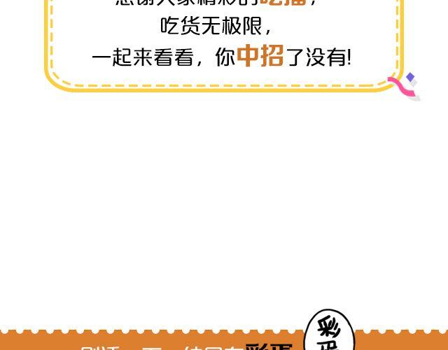 第11期 上墙 | 一张图证明你是吃货5