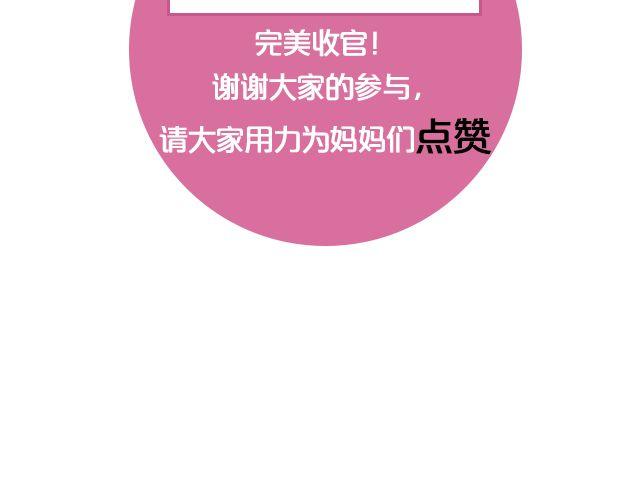 第7期 上墙|麻麻和我69