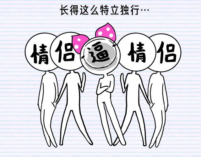 第3期 话题 | 最般配10
