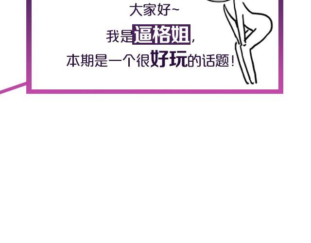 第10期 话题 | 化妆前后3