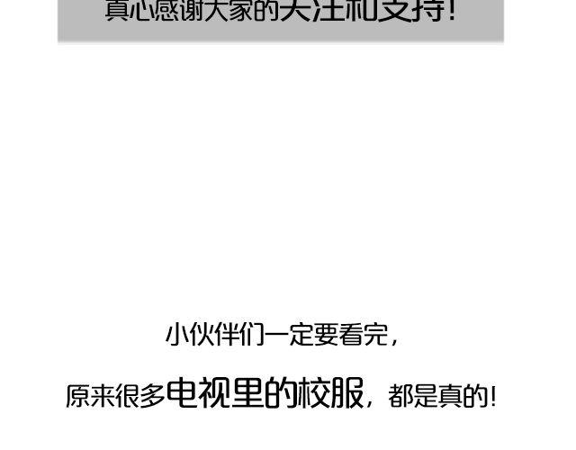 第6期 上墙 | 那些年，我们爱过的校服5