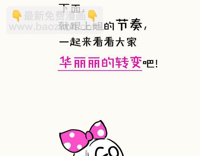 第2期 上墙 | 我瘦了！！！5