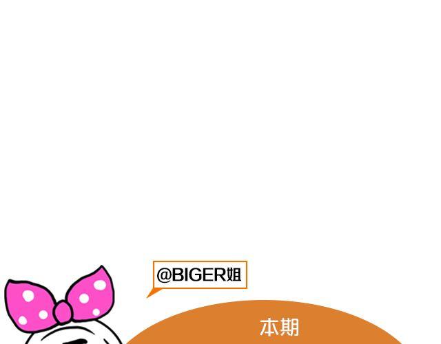 第11期 上墙 | 一张图证明你是吃货43