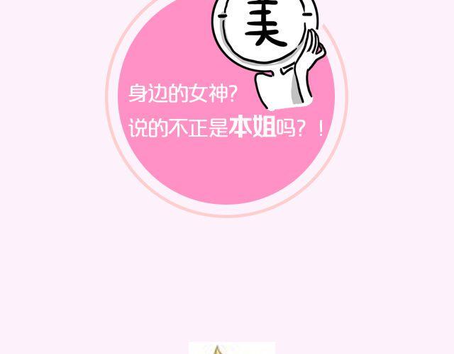 第17期 上墙|身边的女神2