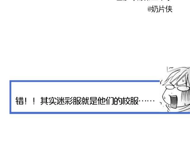 第6期 上墙 | 那些年，我们爱过的校服26