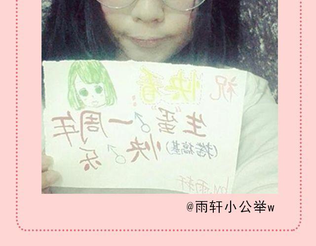第18期 上墙 | 送给快看的一周年祝福！23