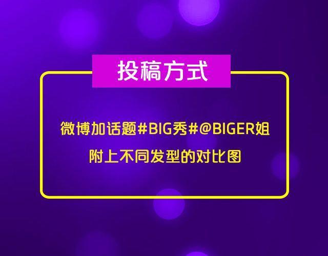 第16期 话题 | 发型改变人生7