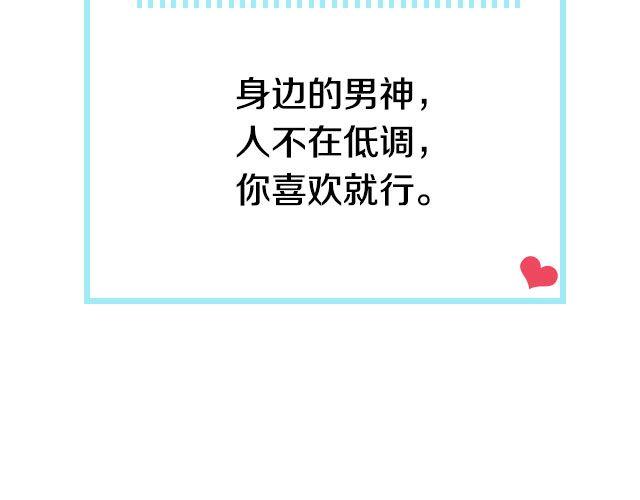 第12期 话题 | 身边的男神4