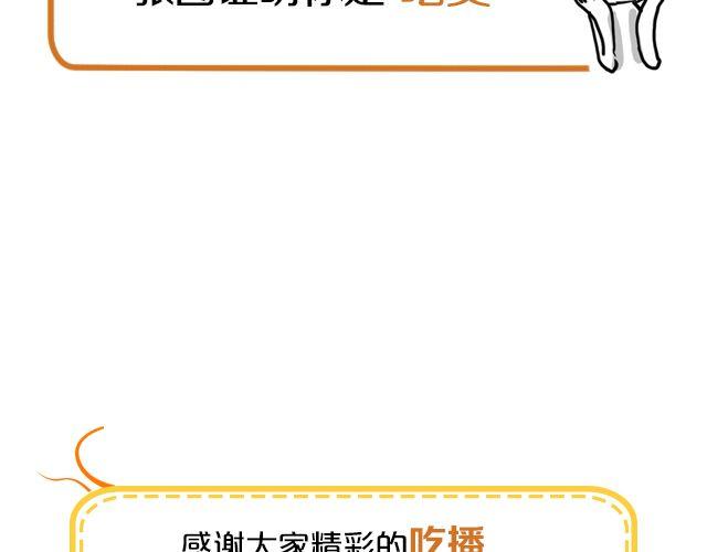 第11期 上墙 | 一张图证明你是吃货4