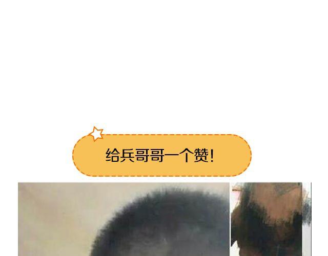 第12期 上墙 | 身边的男神16