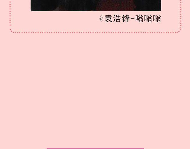 第18期 上墙 | 送给快看的一周年祝福！28