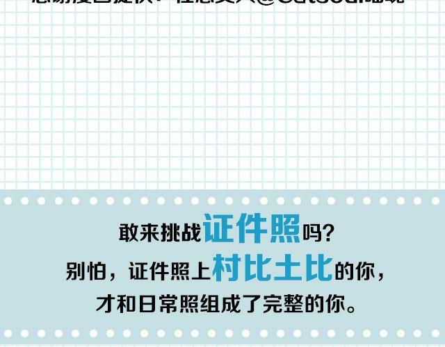 第4期 话题丨我的证件照14
