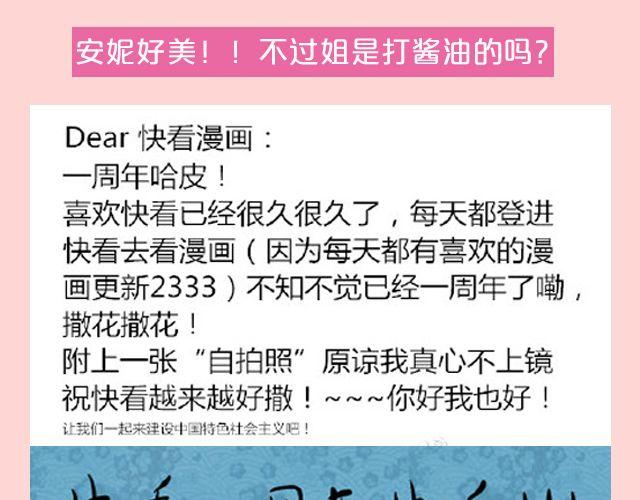 第18期 上墙 | 送给快看的一周年祝福！33