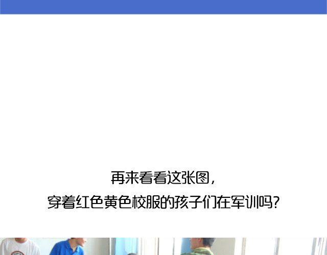第6期 上墙 | 那些年，我们爱过的校服24