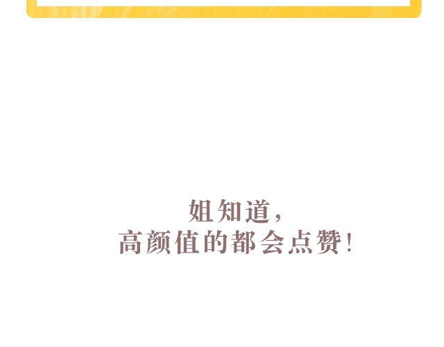 第1期 上墙 | 你妈都认不出的蜕变42
