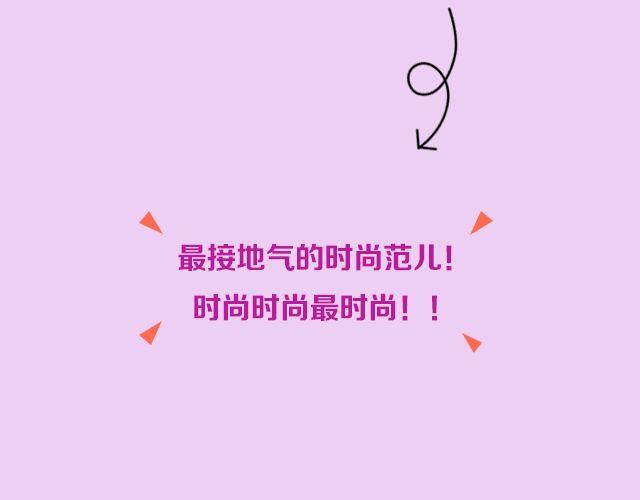 第15期 话题 | 我最“fashion”的着装3