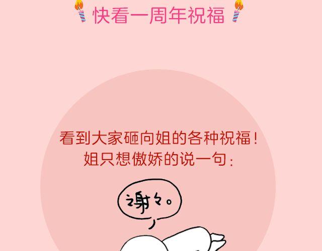 第18期 上墙 | 送给快看的一周年祝福！1