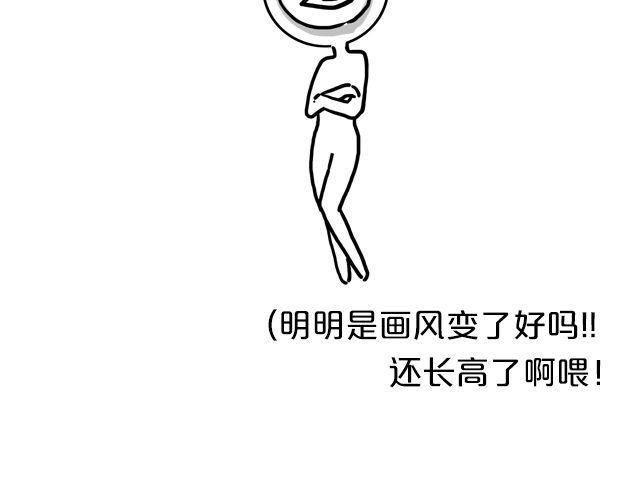 第2期 话题 | 我瘦了！！！！4