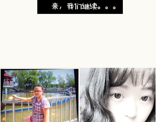 第2期 上墙 | 我瘦了！！！31