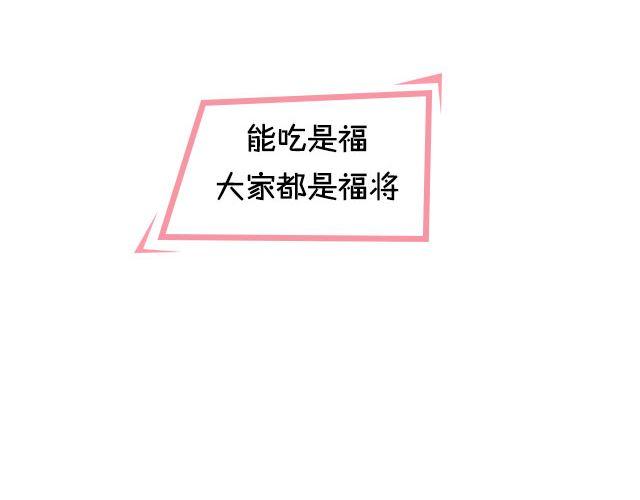第11期 话题 | 一张图证明你是吃货5