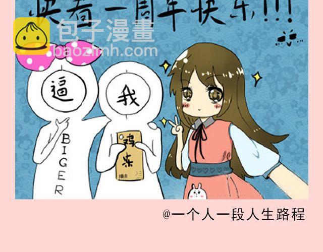 第18期 上墙 | 送给快看的一周年祝福！34
